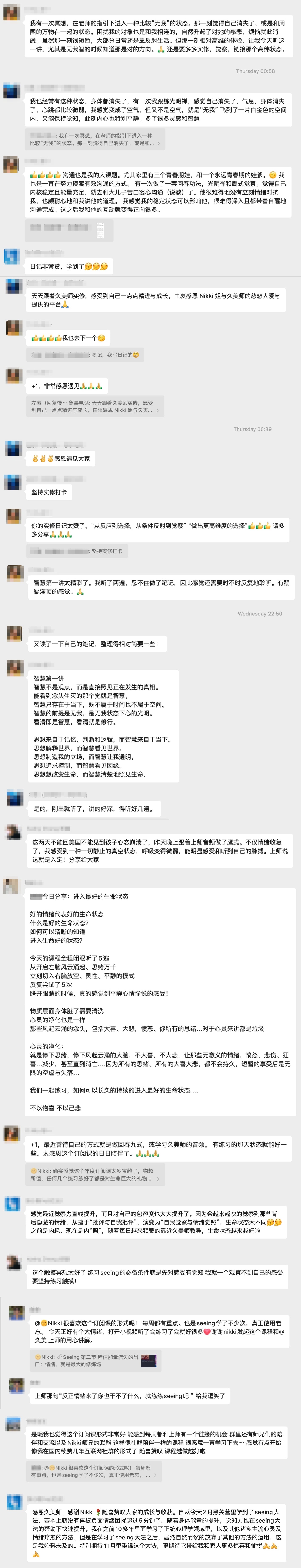 【久美师线上年订阅】生命觉醒·合光禅层级修法体系