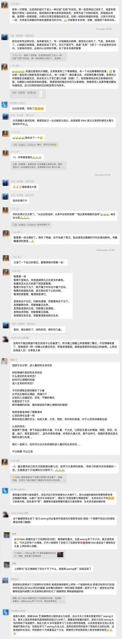 【久美师线上年订阅】生命觉醒·合光禅层级修法体系