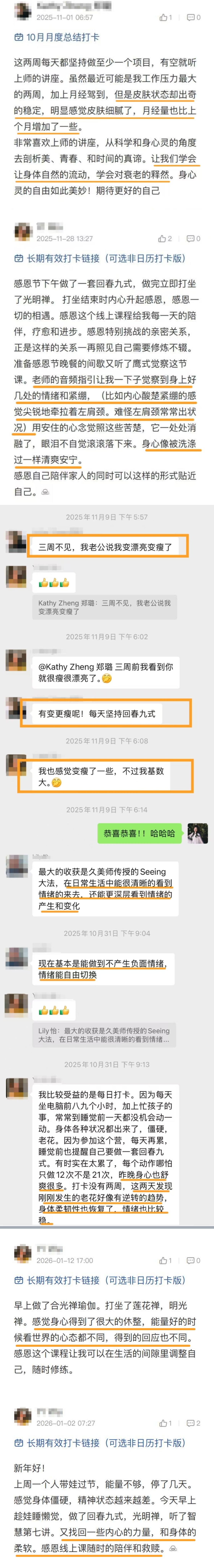 【久美师线上年订阅】生命觉醒·合光禅层级修法体系