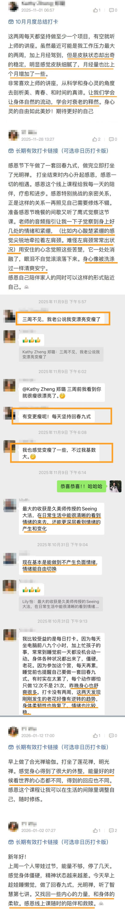 【久美师线上年订阅】生命觉醒·合光禅层级修法体系